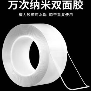 速发银背能纳米胶强力双面胶高粘度超强固定透明防水魔力胶带无痕