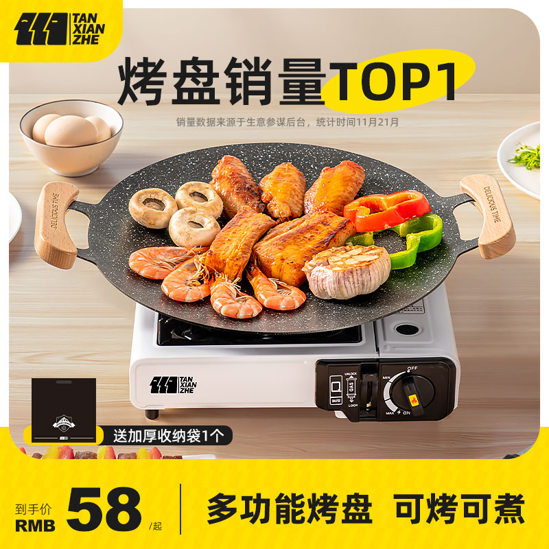 速发户外露营烤盘烧烤盘韩式电烤盘铁板烧家用肉肉锅麦饭石烤盘烤