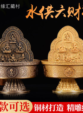 速发铜水供财铜财宝天王水路供五陆财神神像藏产用品摆件