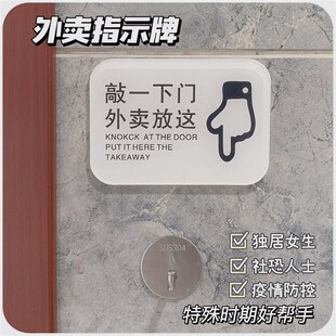 速发敲一下户卖请放这门牌提示门口家用入外装饰快挂架指示牌挂牌