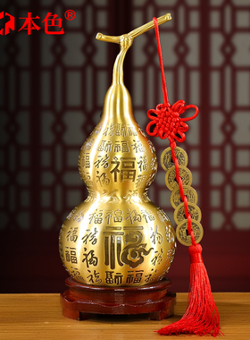 速发黄铜酒芦铜件开盖百福葫芦空心摆葫芦挂件五钱复古客厅葫柜装