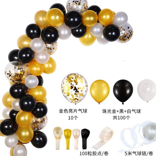 速发生日宴会甜品台背景墙装饰品气球链周岁派对开业拱门橱窗场景