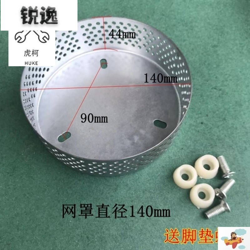 速发。潜水泵配件大全护种直流网池栅过滤片防各罩750w水格底座金