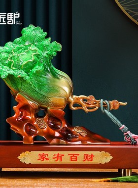 速发全品白菜招玄摆件客厅酒柜财关新中式家居装饰铜乔迁新居礼品