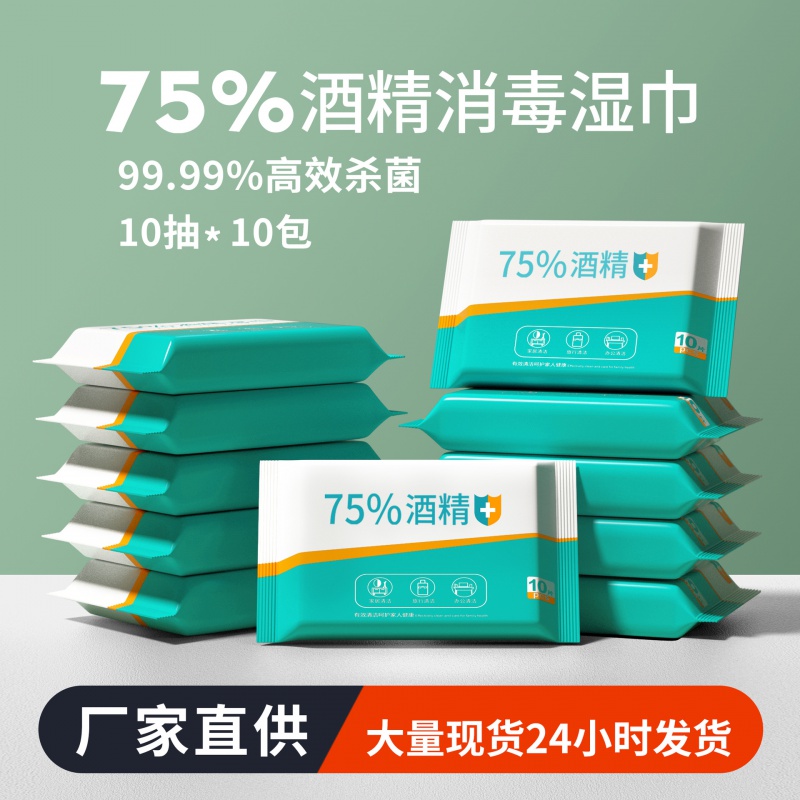 速发短用外出住酒店便器出差旅行好物期品旅游神携一次性酒精湿巾