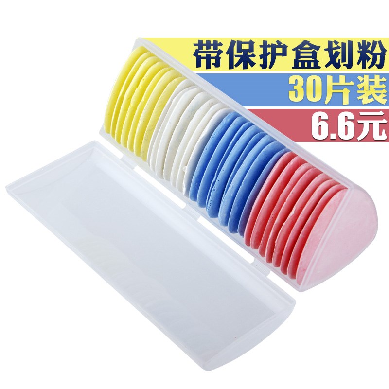 现货速发彩色白色划粉画粉裁衣粉片裁缝划粉粉笔裁剪用品缝纫工具