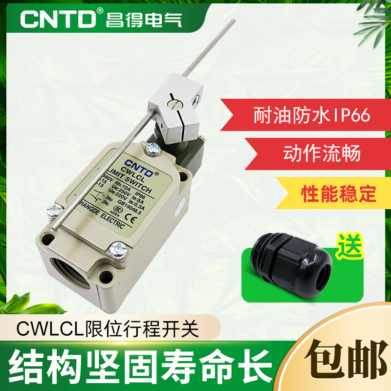 速发CTD昌钢程位行限开关L不锈得长杆TZ-5107