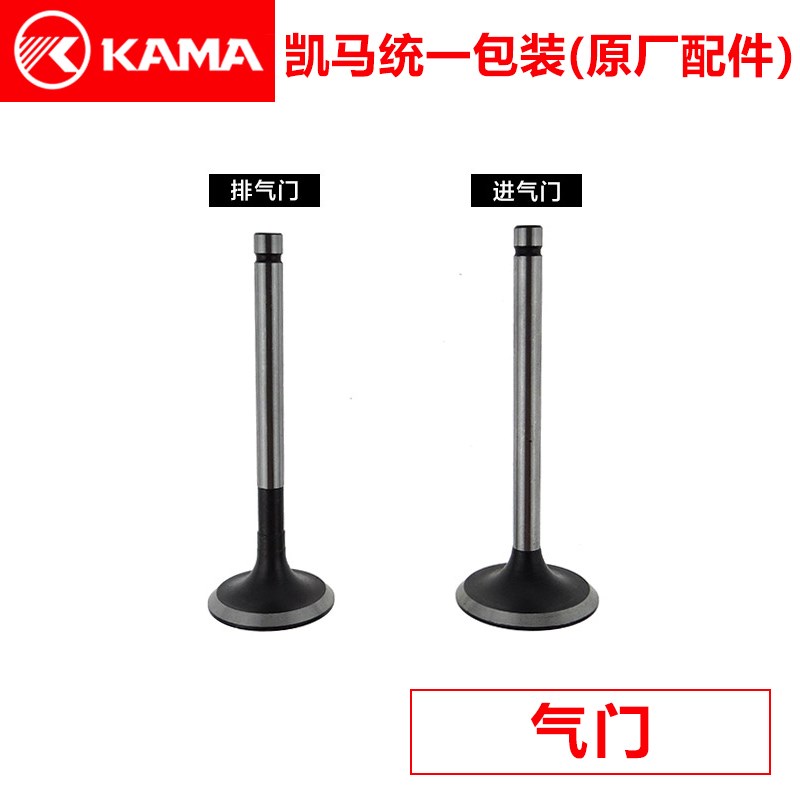 速发凯马微耕机进气门挺柱推杆原厂配件 170F17178F186FAF排气门
