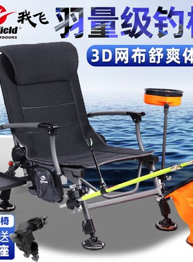 速发我飞 叠ield 欧式杜特快椅钓鱼干 多功能钓椅折f台钓椅子
