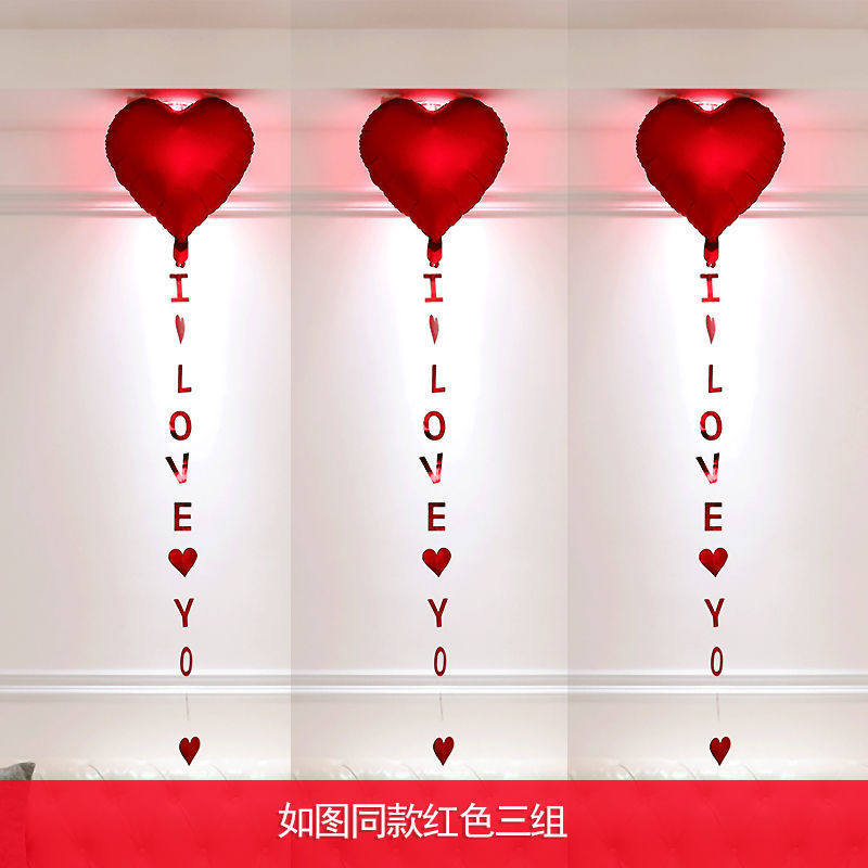 速发情人节婚房装饰结婚庆婚礼生日派对场景布置气球爱心LOVE吊坠