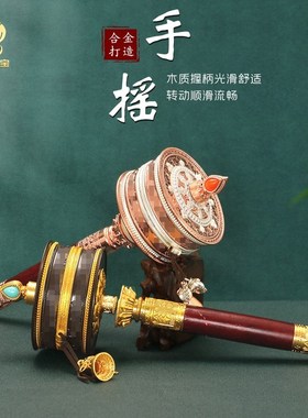 速发西藏族手摇转转金筒平底实木六字用言经桶藏式家真转简