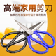 速发缝档剪刀家用工业厨房电装 裁高剪服工办公剪纸专用尖头手工大
