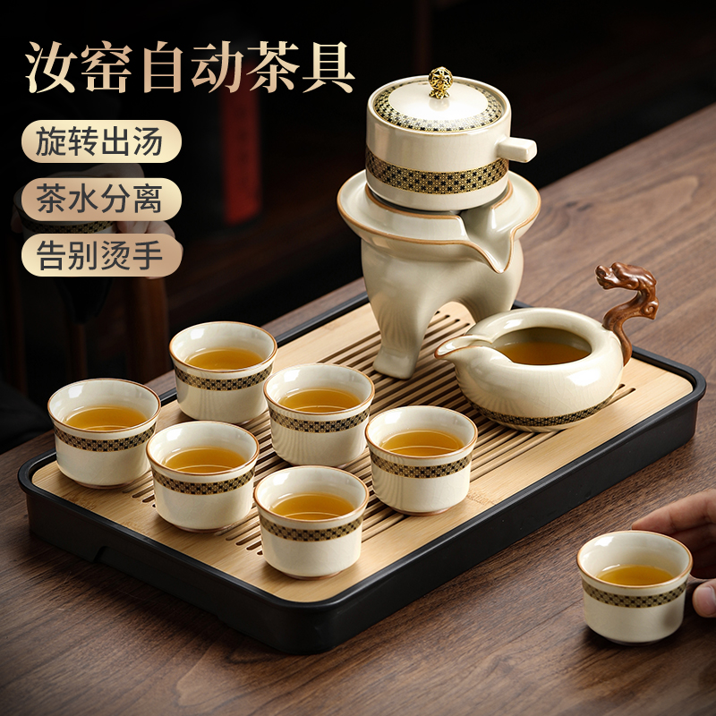 速发懒人泡茶神器2颜具5新款家用高0值喝茶中式陶瓷自动汝窑茶2套