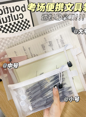速发袋约容明网纱笔袋收纳简学生专用可携式笔袋大透量铅笔袋