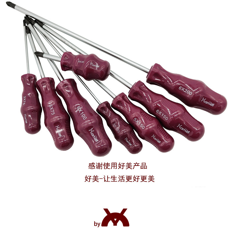 速发好美工业级耐油汽修十字螺丝刀小十字批带磁性改锥套装强硬度