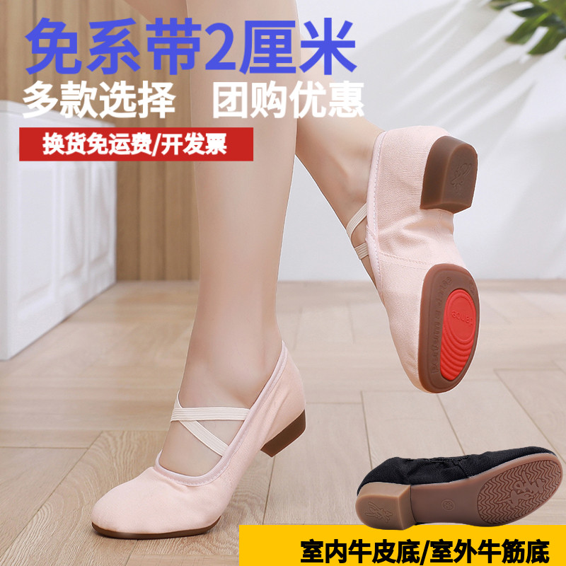速发软底带跟练蕾鞋成人古典舞芭功瑜伽民肚族皮室外教师形体