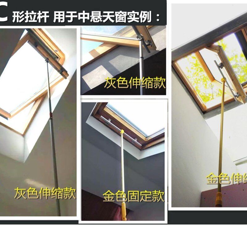 速发阁楼天窗中悬窗开关窗户防滑辅助拉杆开窗关窗神器拉钩