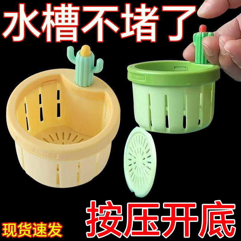 速发厨房水槽过滤网洗菜盆水池洗手池剩饭剩菜垃圾神用沥水通器