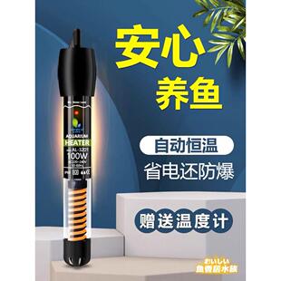 速发金利佳鱼缸加热棒恒动自小加热器热带鱼专用温型电热水族箱加