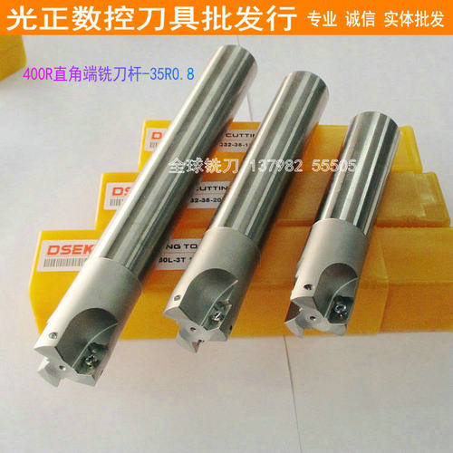 速发8控刀具直角铣刀铣400R-C2-5-150L-T刀杆5R0.数杆刀片锣刀