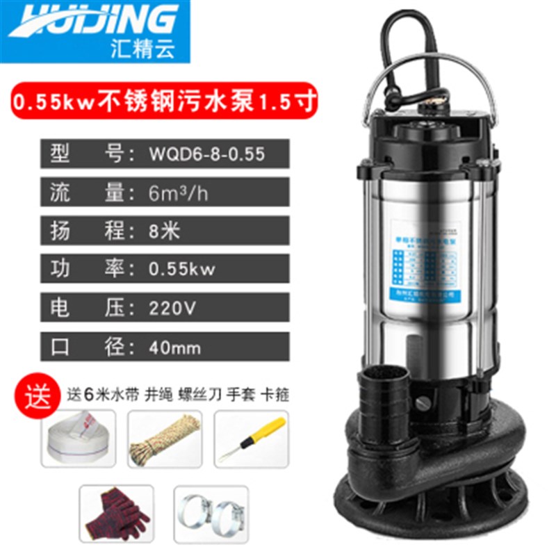 速发污水泵浮球款抽水泵自动启停v切割泵不锈钢切割泵地下室抽水