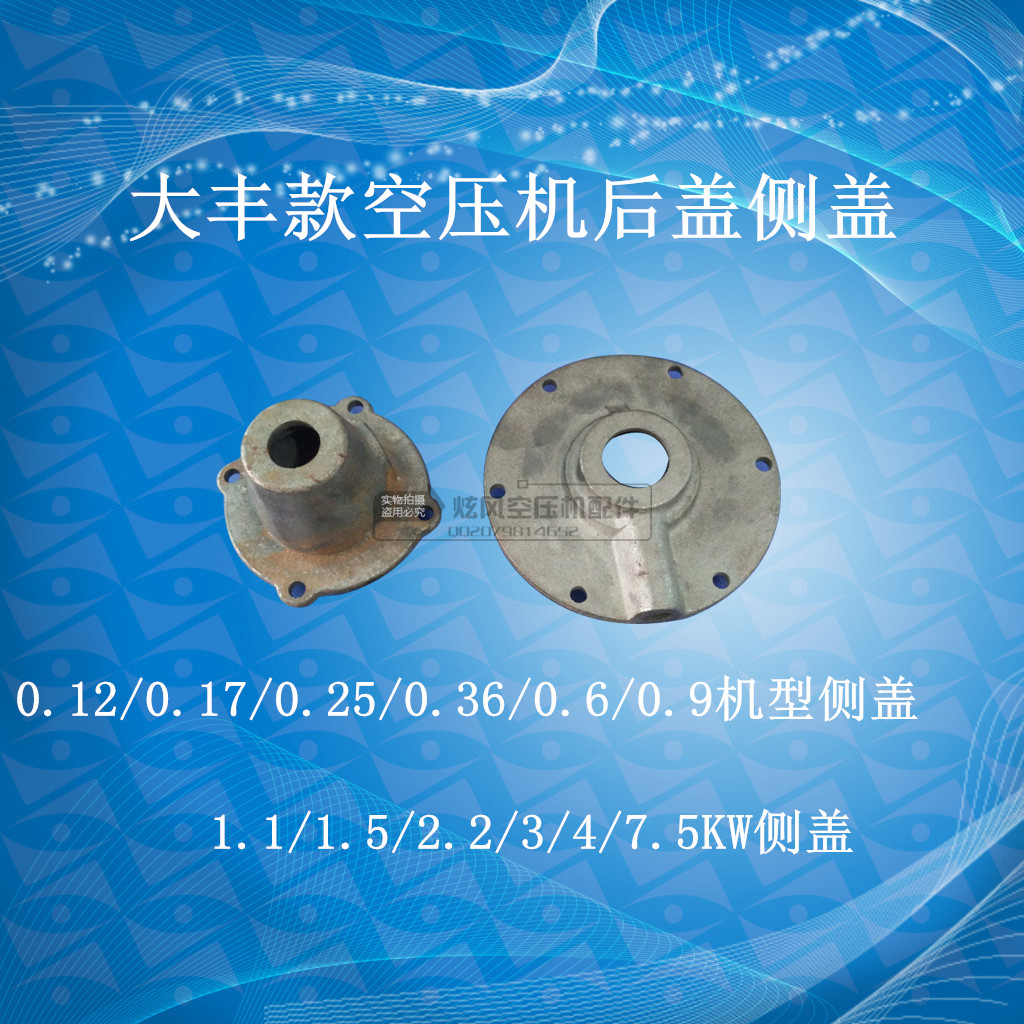 速发气缸曲轴缸盖轮子前盖边盖箱体0.空压机7.5KW气泵0.25配件2.2
