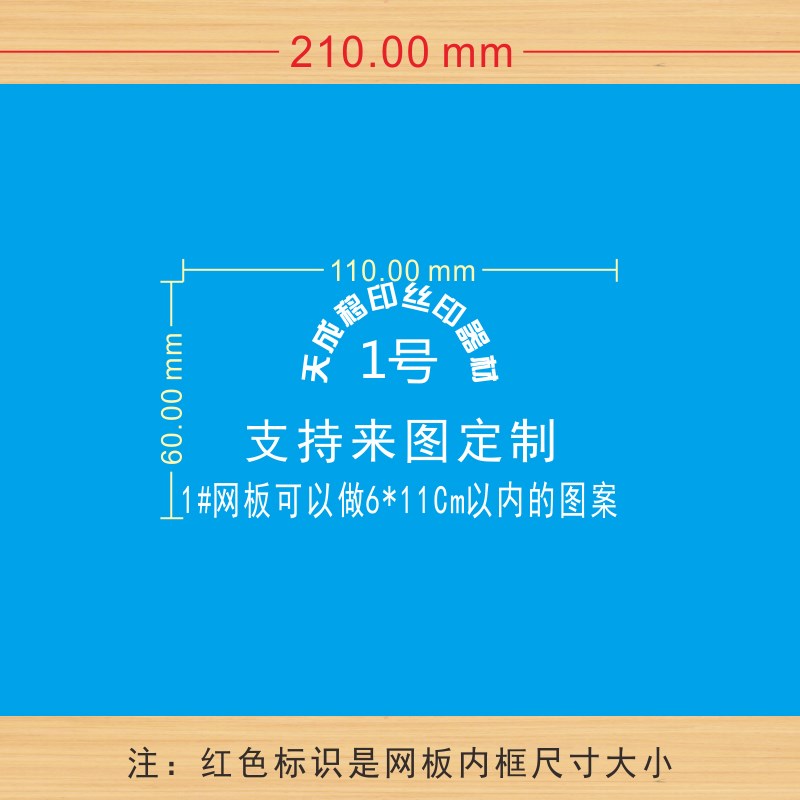 速发网版印刷网版 水油性t丝网印刷模版制作油墨网板木框制版
