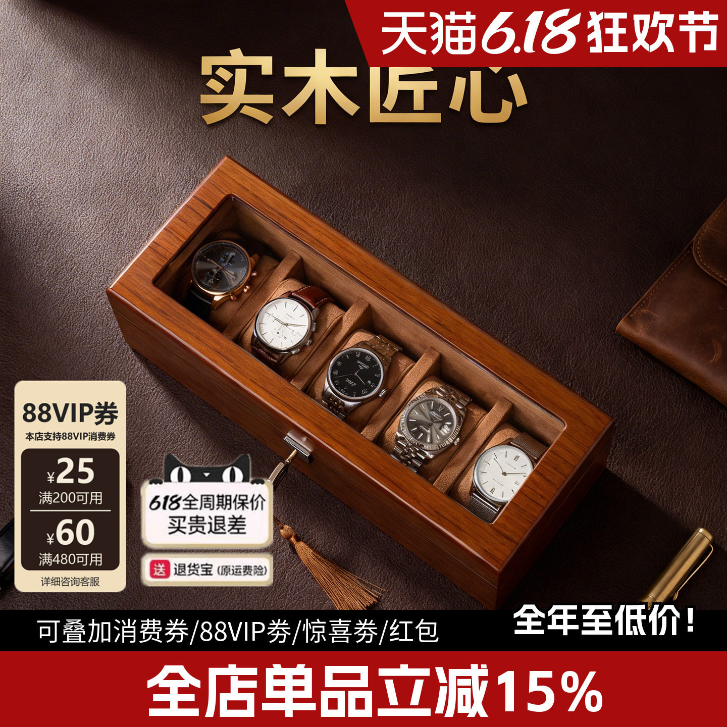 匠偲实木手表收纳盒家用带锁轻奢高档多表位手表盒机械手表收纳盒