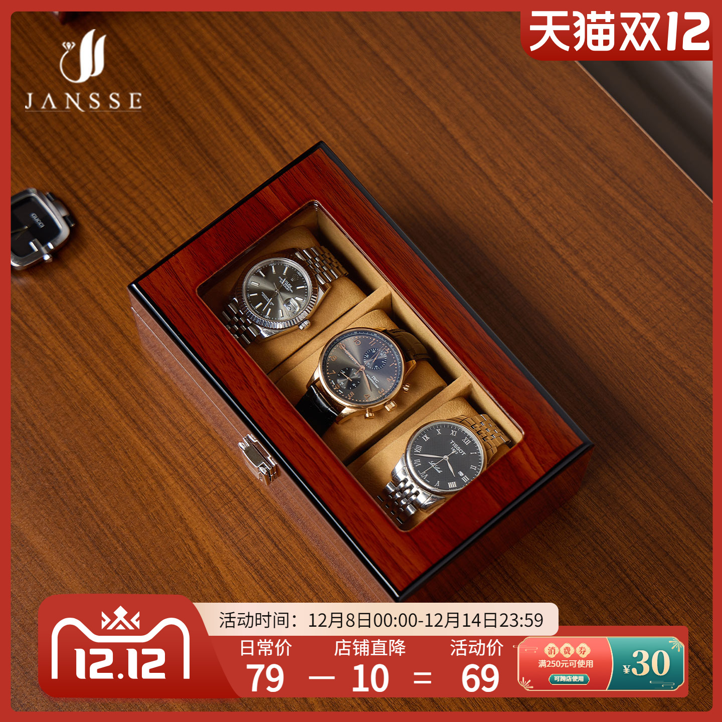 JANSSE高档轻奢手表收纳盒