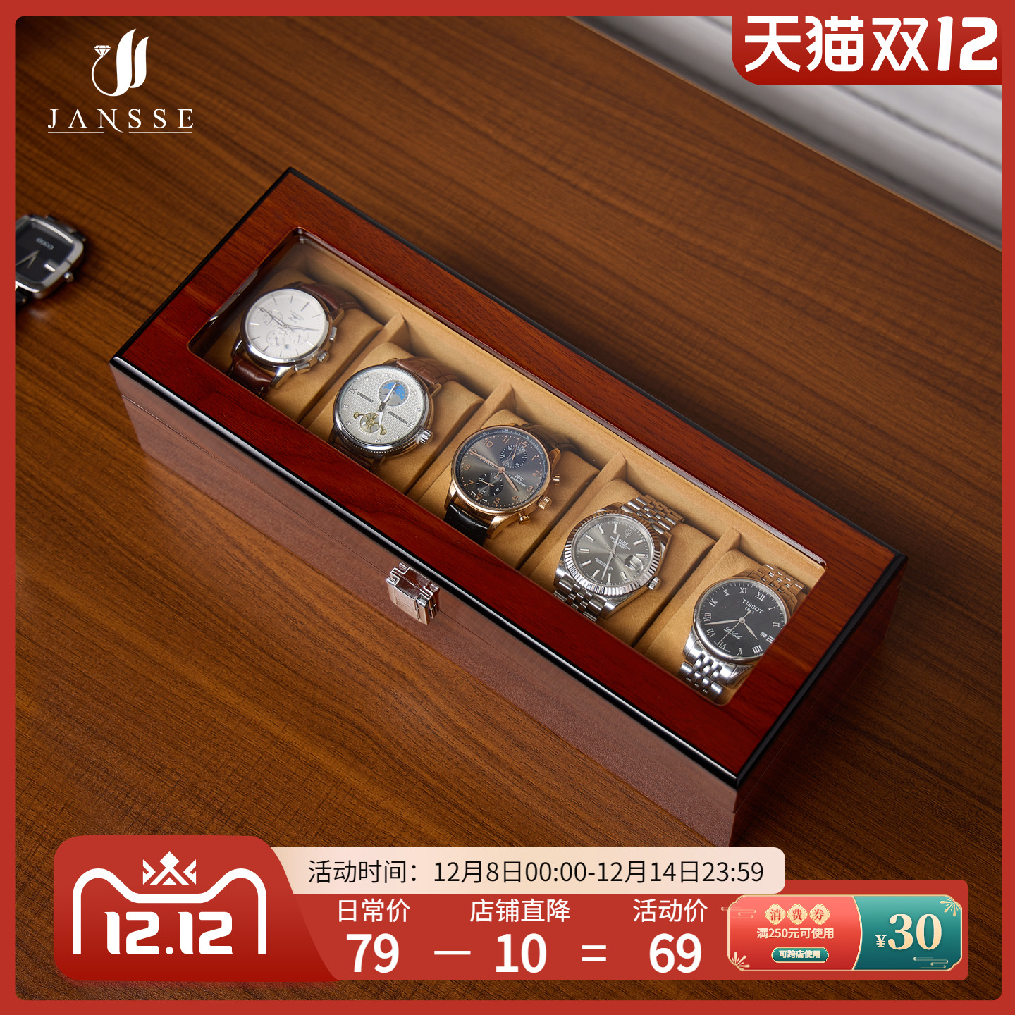 匠偲高端木质手表收纳盒