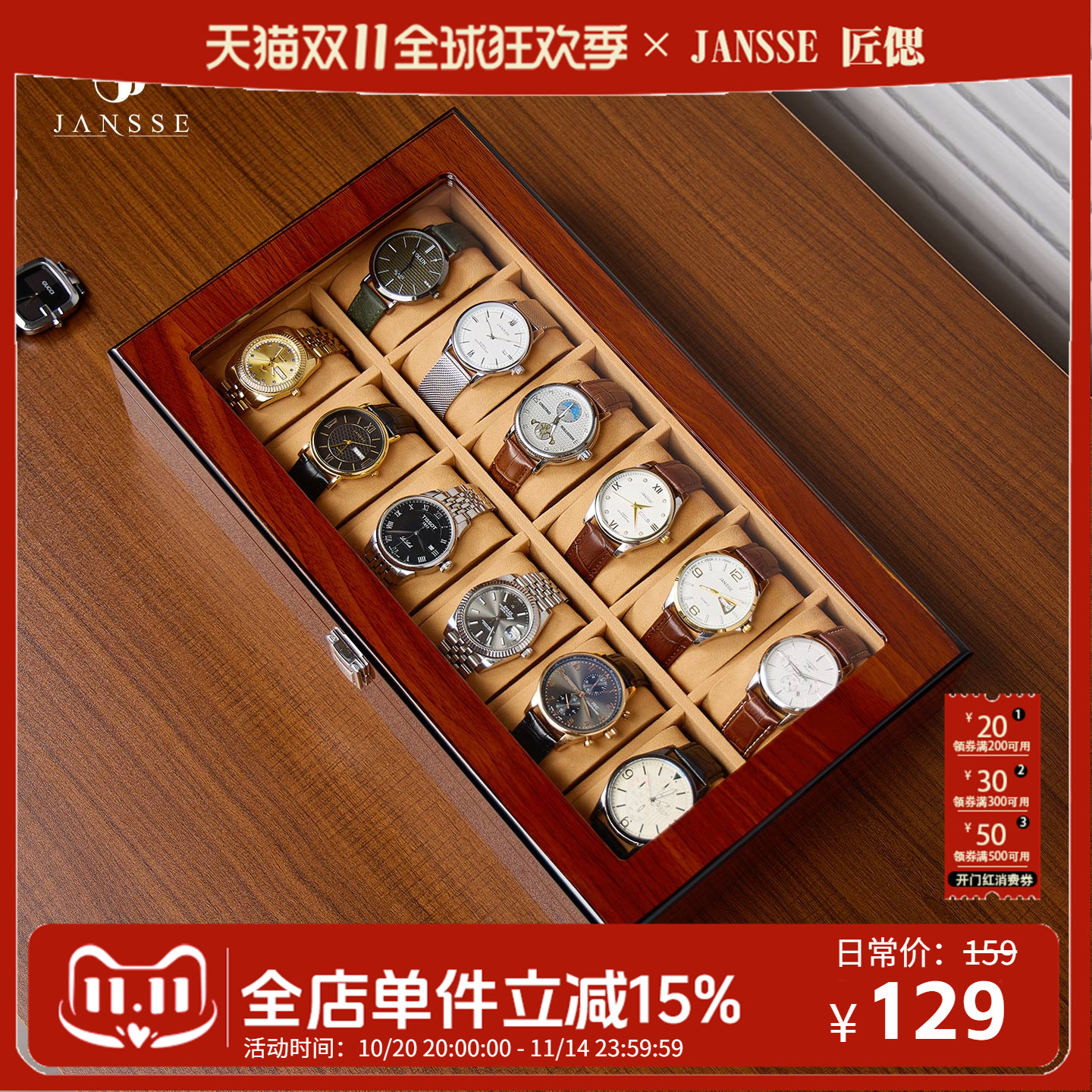 高档实木手表收纳盒手串收纳盒