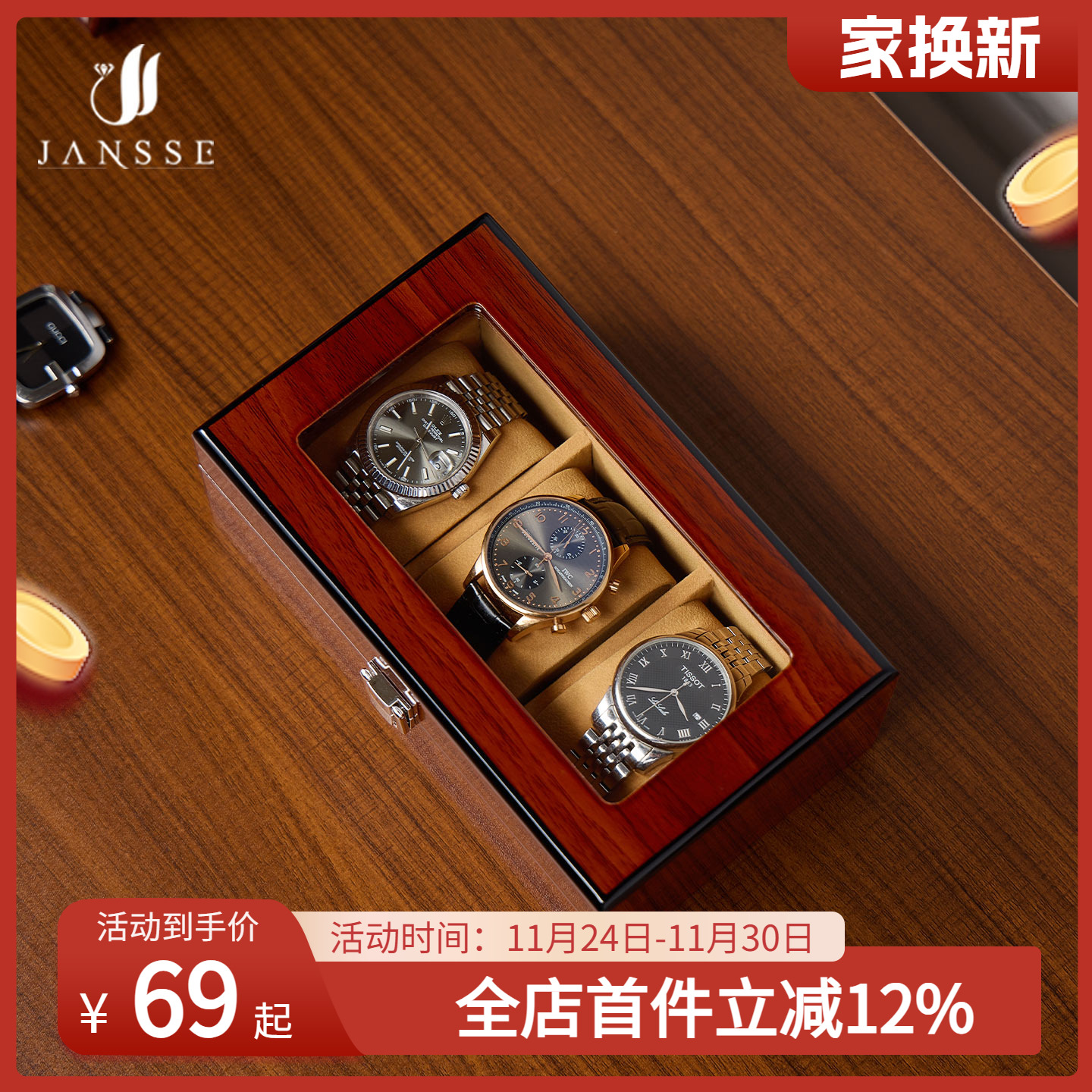 JANSSE高档轻奢手表收纳盒