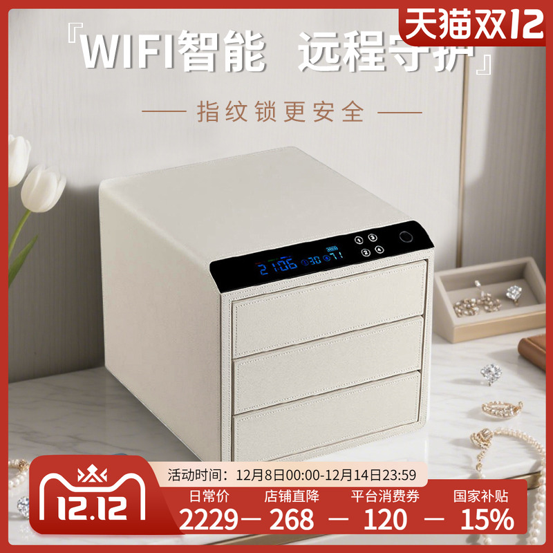 指纹锁首饰盒保险箱家用小型
