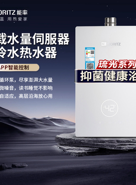 NORITZ/能率 GQ-16S5AFEXQ-Y/16S5AFEX燃气热水器水量伺服16升
