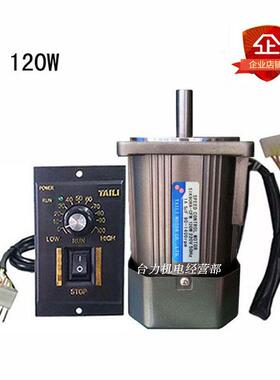 快速发货120W光轴减速电机交流220VD每分钟1400转或2800转可调速