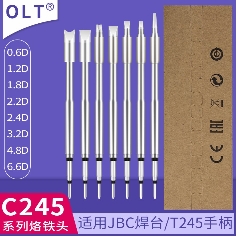 速发C145烙铁头06/44/07/741/21/0电/66通用于CD8焊台T245