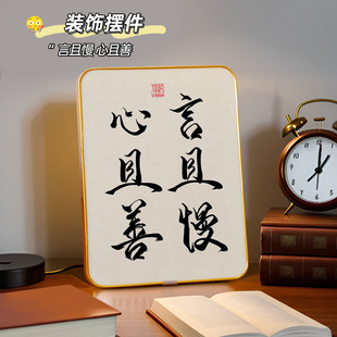 快速发货心且善言且慢新中式w书法字画相框手写毛笔字摆台客厅书