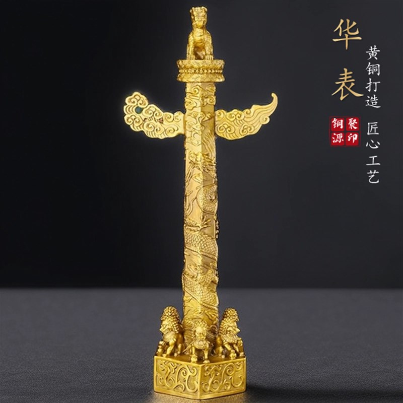 现货速发铜华表柱摆件九龙柱盘龙柱流云龙中华柱家居玄关工艺品华