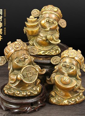 快速发货黄铜财神摆m件仿古工艺品桌面装饰元宝铜钱办公室创意摆