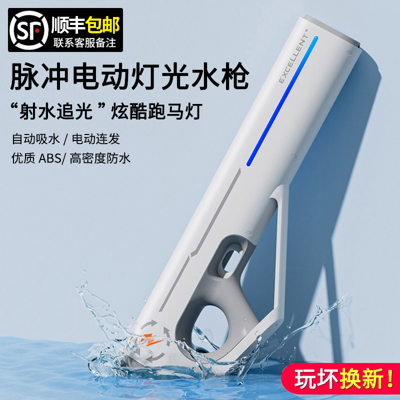 速发脉冲电动强发压枪儿童全自动吸水喷水高水连力成人呲水枪玩具