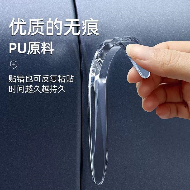 现货速发适用蔚来车门防撞条ES8 ES6 ET5T ET7 EC6 ES7防刮贴汽车