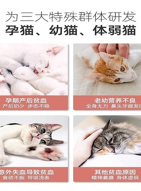 快速发货拜维宁补血肝精宠物猫咪用失血贫血狗狗产.后术后生血