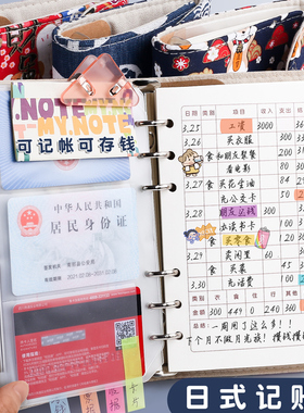 速发a6活页记账本多功能儿童可放常存钱本家庭理天手帐明细账生活