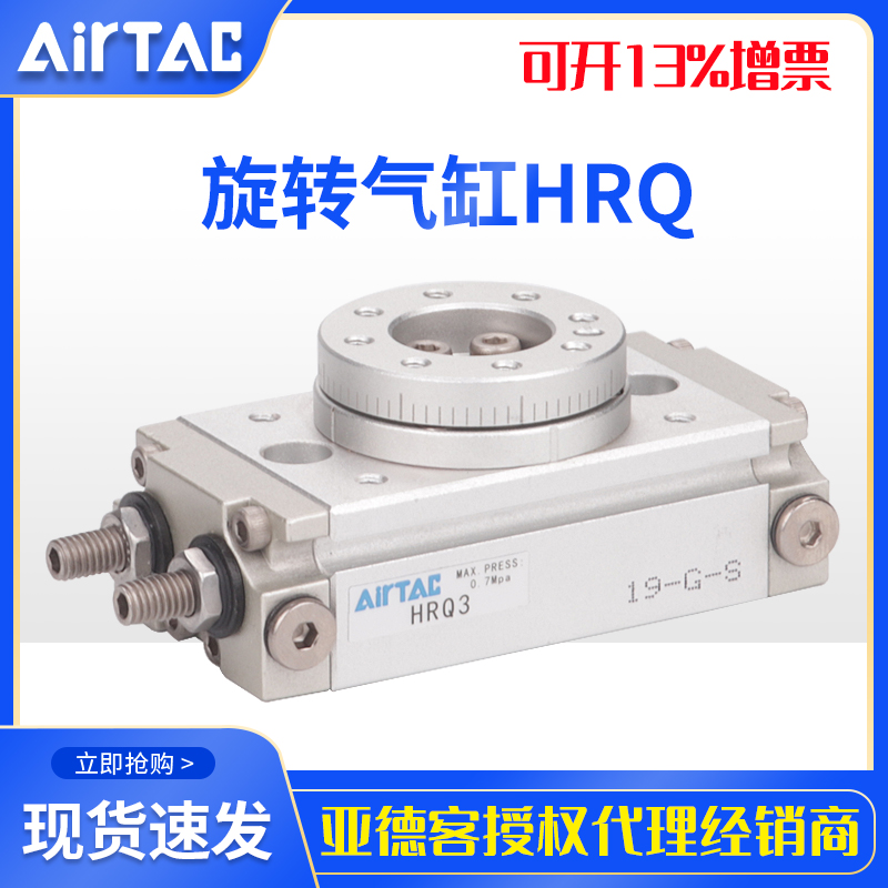 速发rtac旋转气缸油80度0度A2//7/10/20/0/50/70Q1压缓