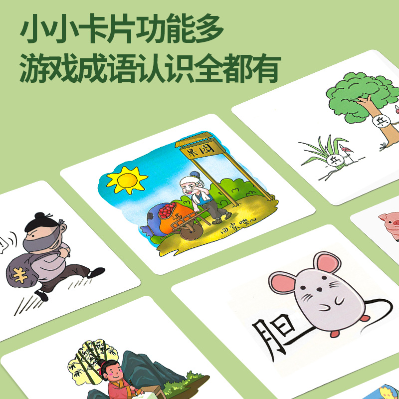 现货速发看图猜成语猜猜片儿童接龙亲子互动益智思维训练桌游卡牌