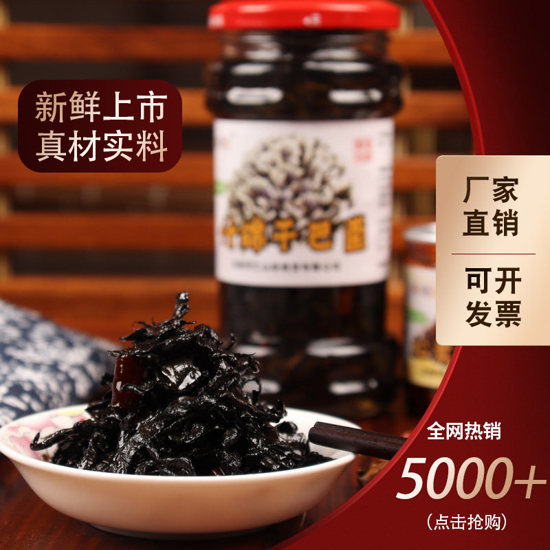 七彩南诏干巴菌280g拌饭下面云南干巴菌酱野生干巴菌商用采购批发