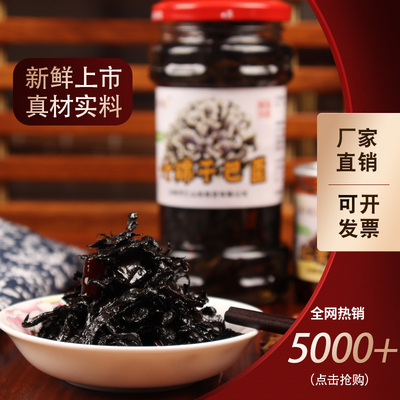 七彩南诏干巴菌280g拌饭下面云南干巴菌酱野生干巴菌商用采购批发