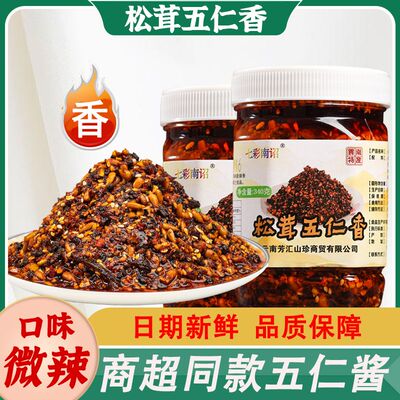 芳汇松茸五仁香340g五仁辣椒酱花生瓜子芝麻仁拌面酱下饭菜