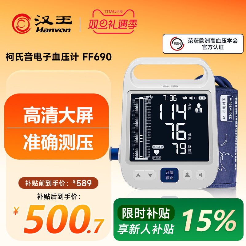 ������������Ѫѹ�Ƹ߾�׼ҽ�ü� 192.5Ԫ(������)