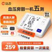 汉王柯氏音法电子血压计血压测量仪高精准家用房颤水银血压计平替